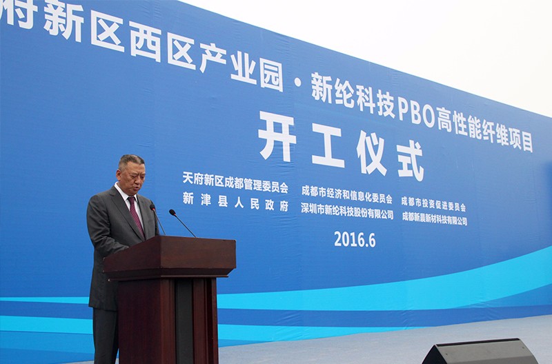 买球体育电竞官网科技成都高性能纤维产业园开工3-x.jpg
