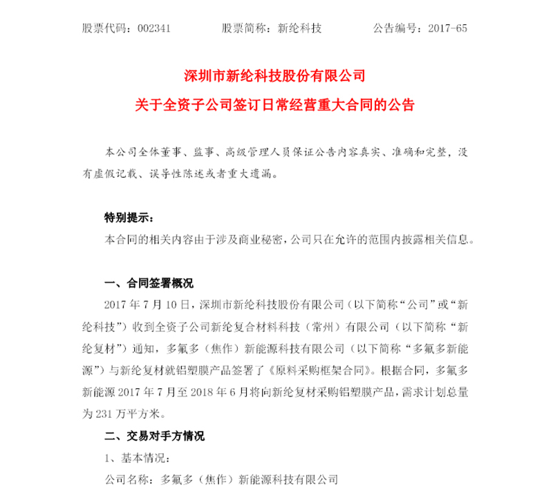 QQ截图20170713133755.jpg QQ截图20170713133755.jpg